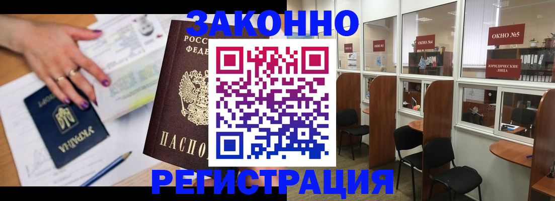 прописка паспорт в Ярцево