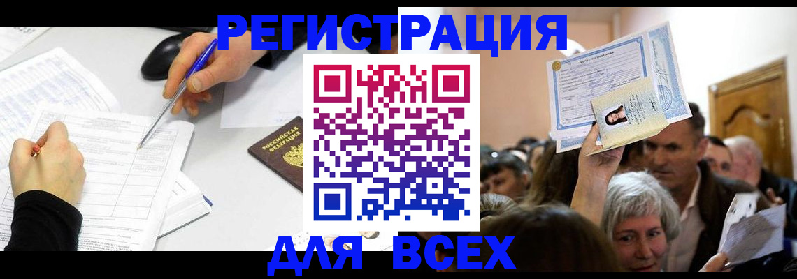 временная регистрация госуслуги в Ярцево