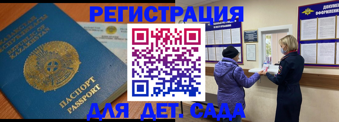 прописка для работы в Ярцево