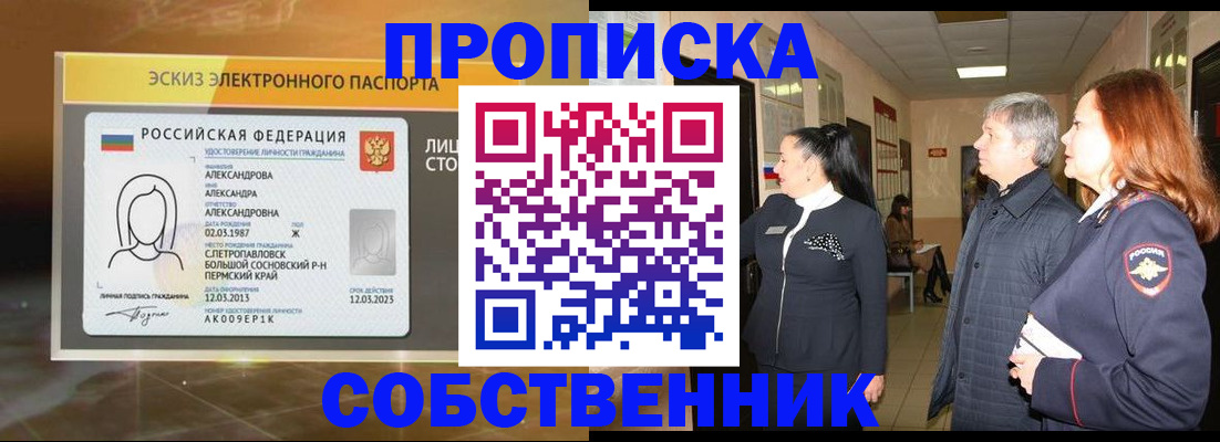 миграционный учет в Ярцево
